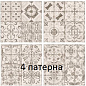 Laberta Beige GP6LAB11 41*41 New Trend