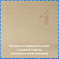 SE23 мозаика 20х20 327х327 Alma