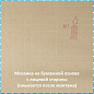 SE59 мозаика 20х20 327х327 Alma