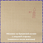 STE30 мозаика 20х20 327х327 Alma