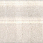 FMB008 Плинтус Пантеон бежевый светлый 25х15 Kerama Marazzi